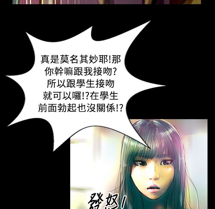 第29话-魅力女孩-熔岩（第18张）