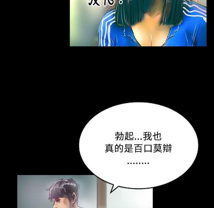 第29话-魅力女孩-熔岩（第19张）