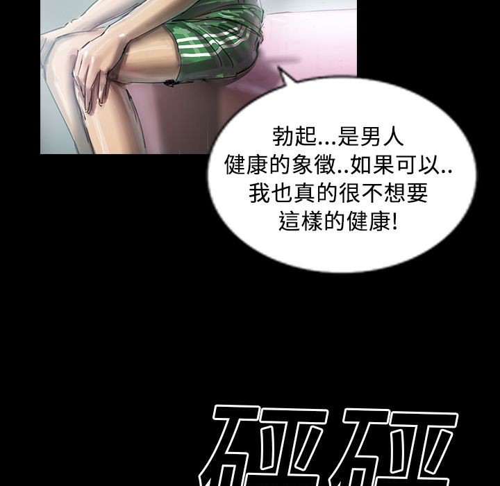 第29话-魅力女孩-熔岩（第21张）