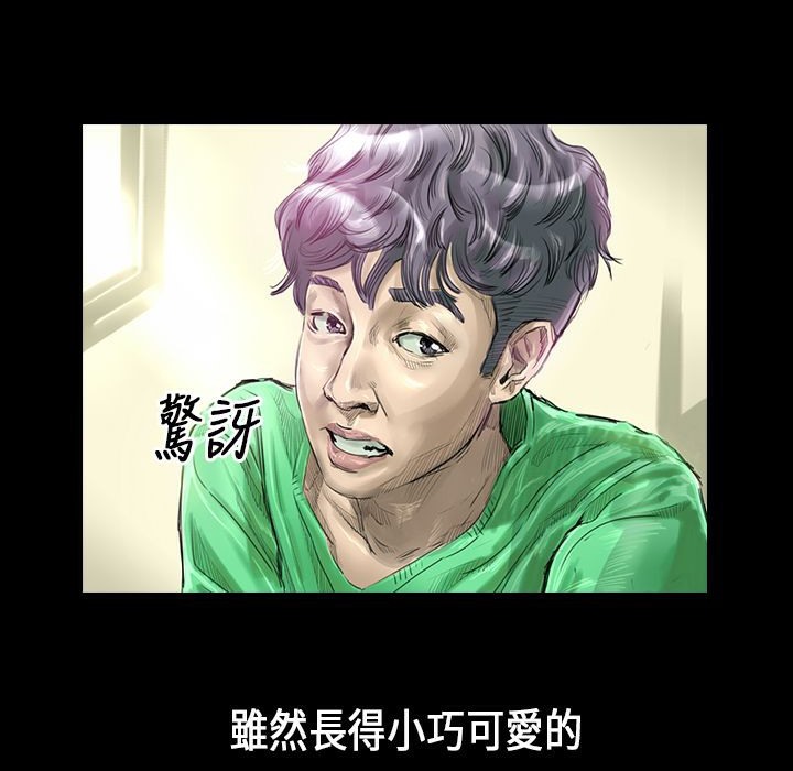 第29话-魅力女孩-熔岩（第23张）