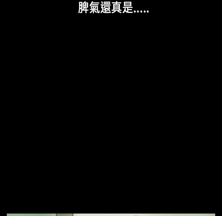 第29话-魅力女孩-熔岩（第24张）