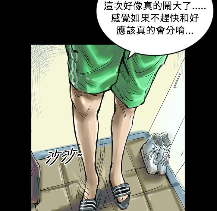 第29话-魅力女孩-熔岩（第28张）