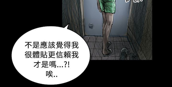 第29话-魅力女孩-熔岩（第30张）