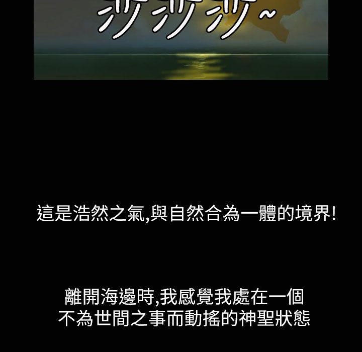 第32话-魅力女孩-熔岩（第23张）
