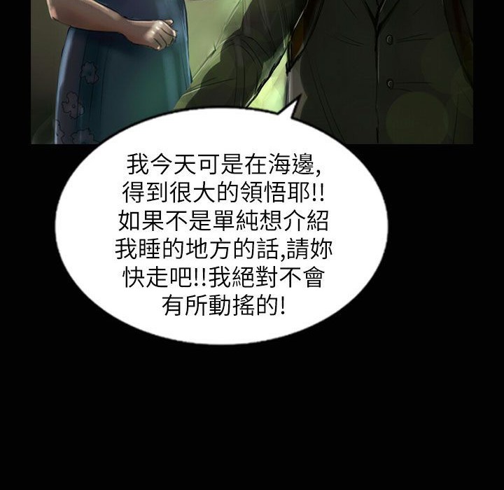 第32话-魅力女孩-熔岩（第32张）