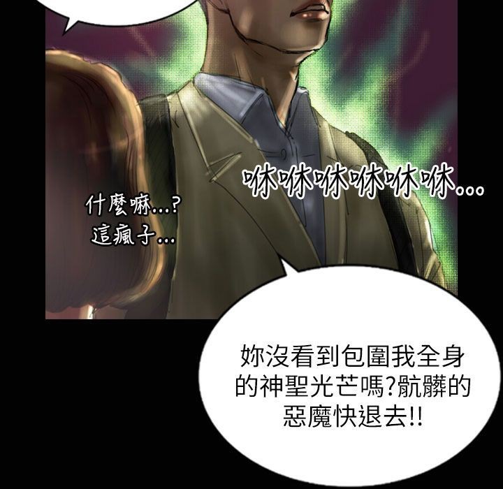 第32话-魅力女孩-熔岩（第34张）