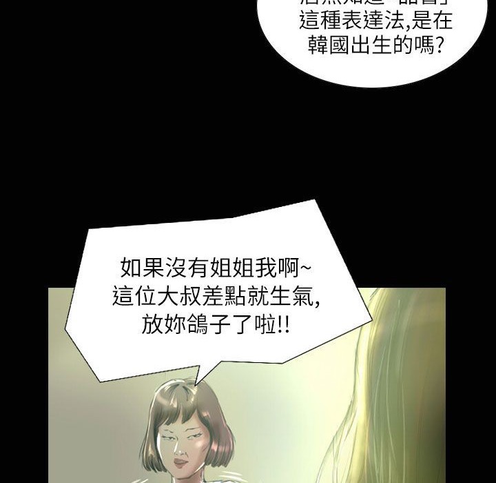 第33话-魅力女孩-熔岩（第7张）