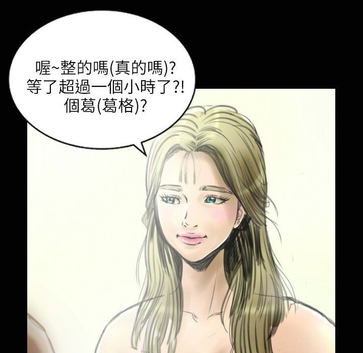 第33话-魅力女孩-熔岩（第9张）