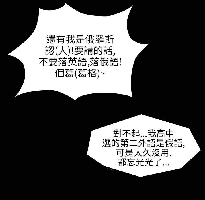 第33话-魅力女孩-熔岩（第21张）
