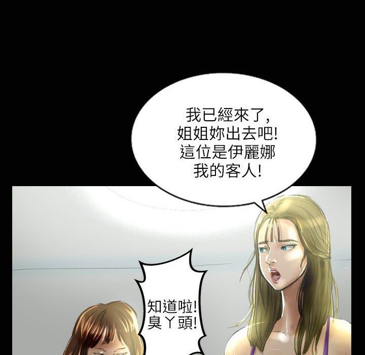 第33话-魅力女孩-熔岩（第22张）
