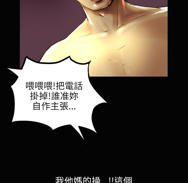 第34话-魅力女孩-熔岩（第22张）