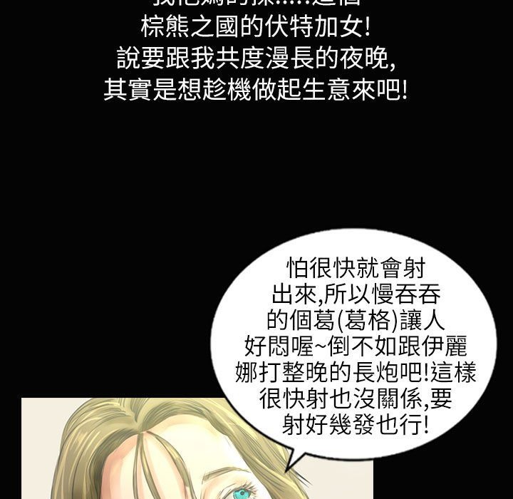 第34话-魅力女孩-熔岩（第23张）