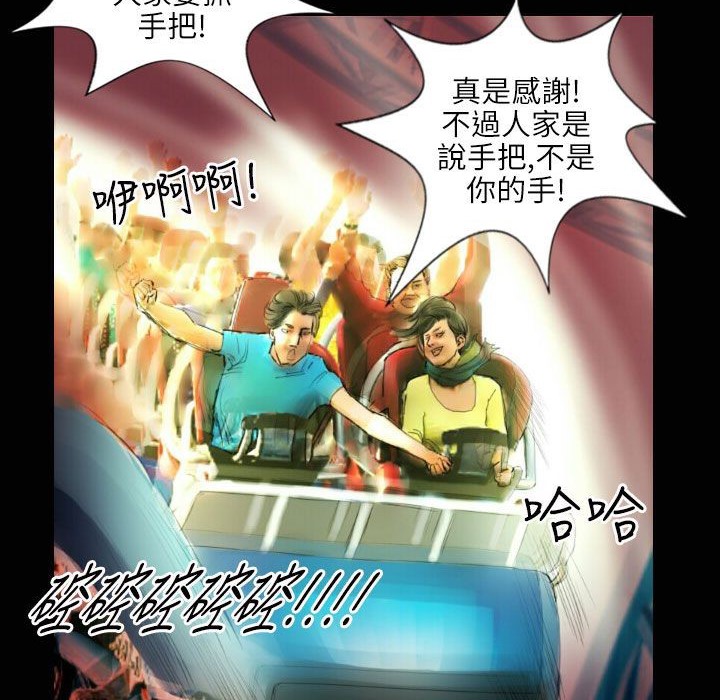 第35话-魅力女孩-熔岩（第4张）