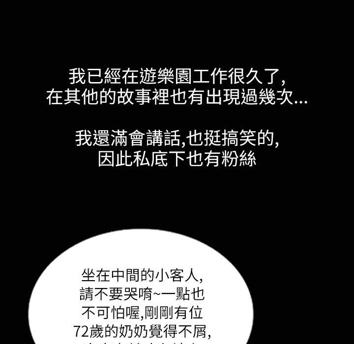 第35话-魅力女孩-熔岩（第6张）