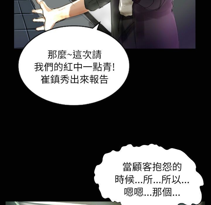 第35话-魅力女孩-熔岩（第16张）