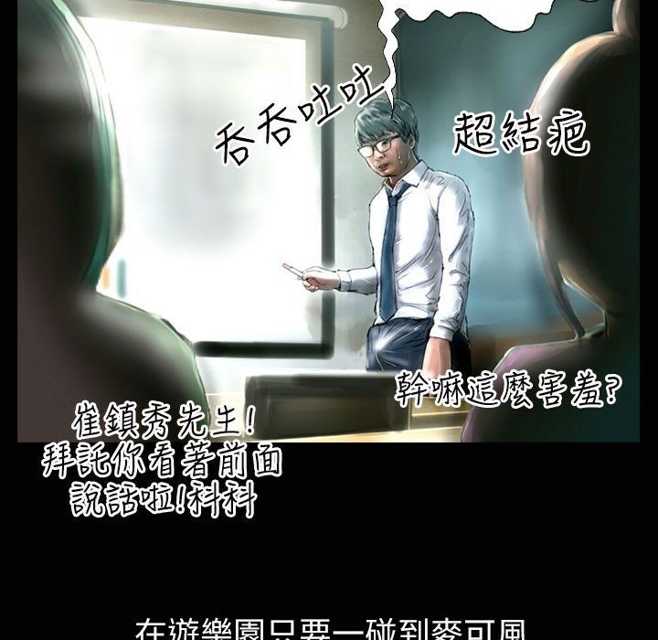 第35话-魅力女孩-熔岩（第17张）