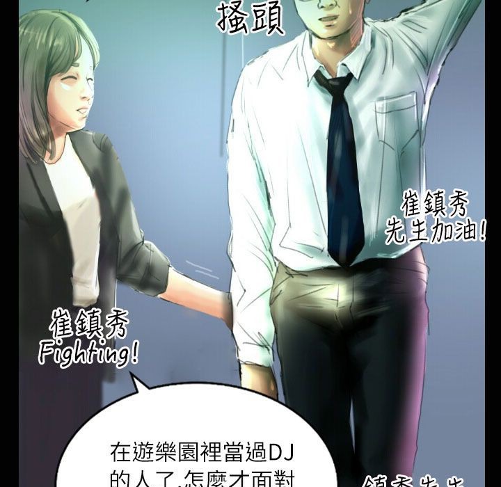 第35话-魅力女孩-熔岩（第21张）