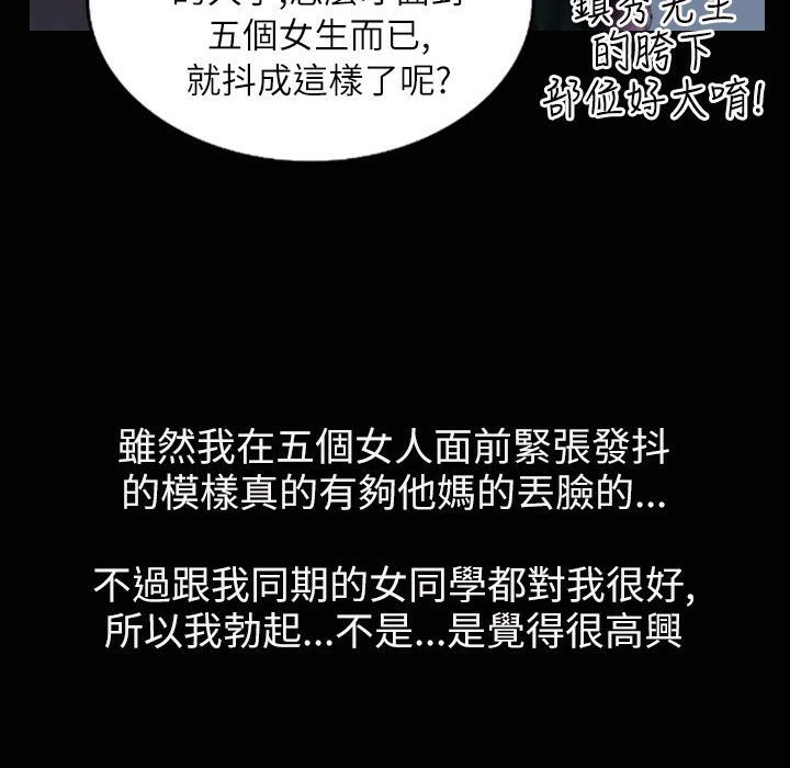 第35话-魅力女孩-熔岩（第22张）