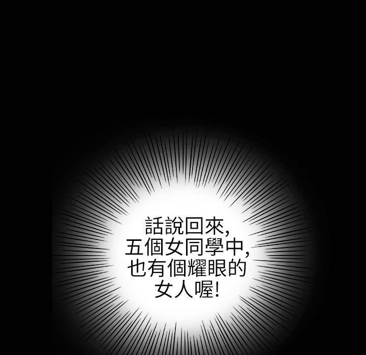 第35话-魅力女孩-熔岩（第23张）