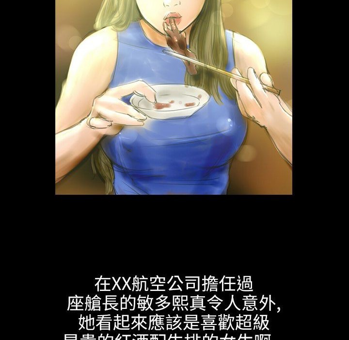 第36话-魅力女孩-熔岩（第9张）
