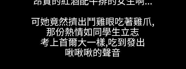 第36话-魅力女孩-熔岩（第10张）