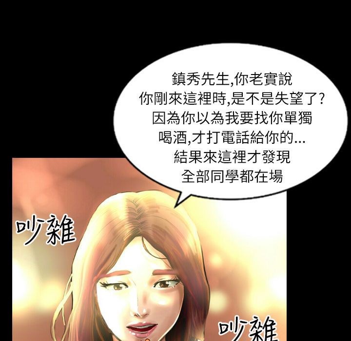 第36话-魅力女孩-熔岩（第11张）