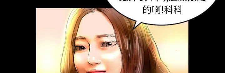 第36话-魅力女孩-熔岩（第15张）