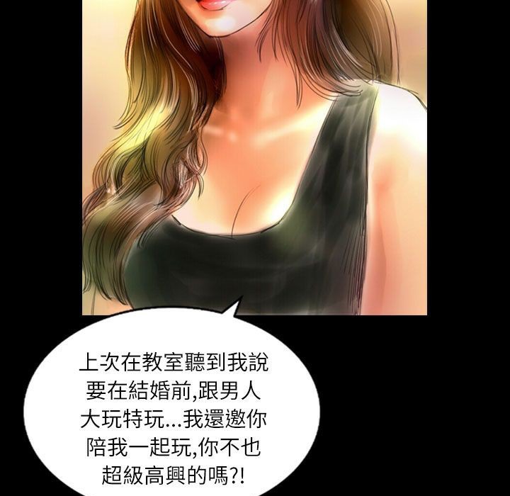 第36话-魅力女孩-熔岩（第16张）