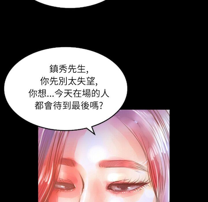 第36话-魅力女孩-熔岩（第17张）