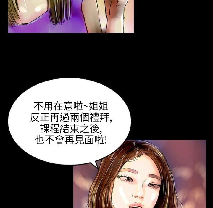 第37话-魅力女孩-熔岩（第2张）