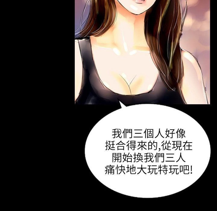第37话-魅力女孩-熔岩（第3张）