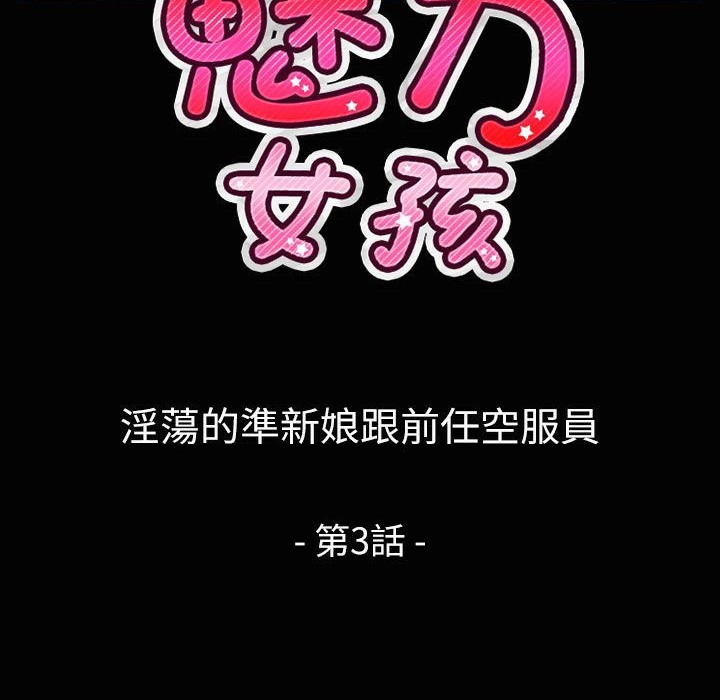 第37话-魅力女孩-熔岩（第9张）
