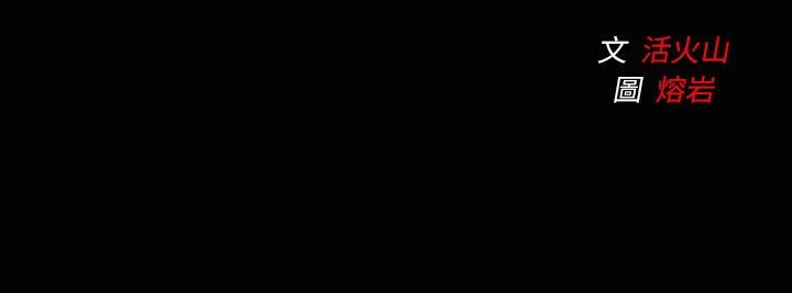 第37话-魅力女孩-熔岩（第10张）