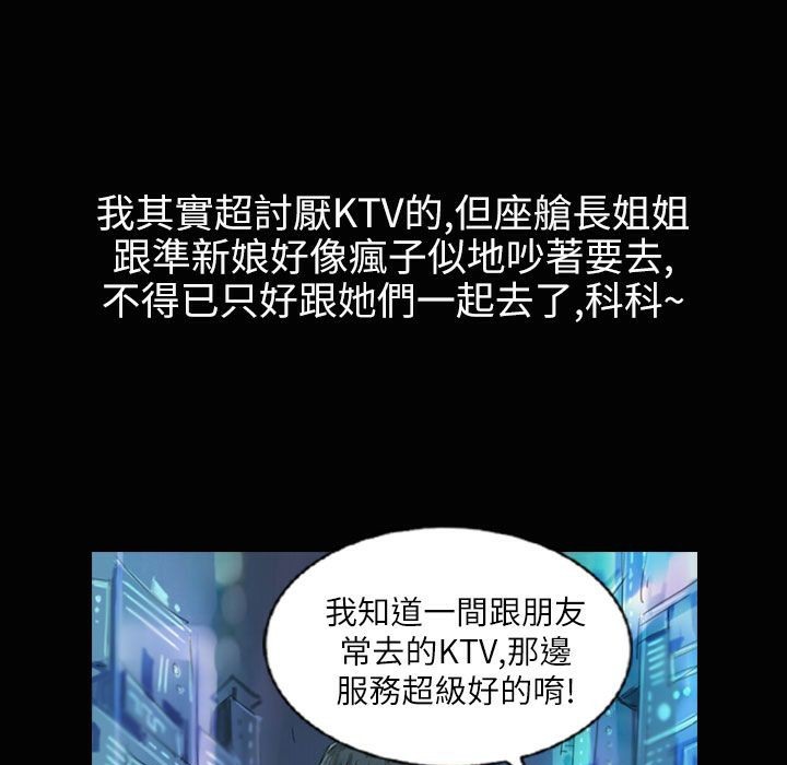 第37话-魅力女孩-熔岩（第11张）