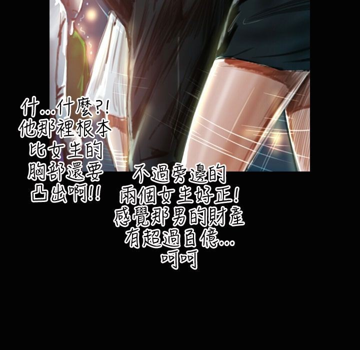 第37话-魅力女孩-熔岩（第16张）