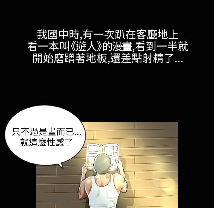 第37话-魅力女孩-熔岩（第17张）