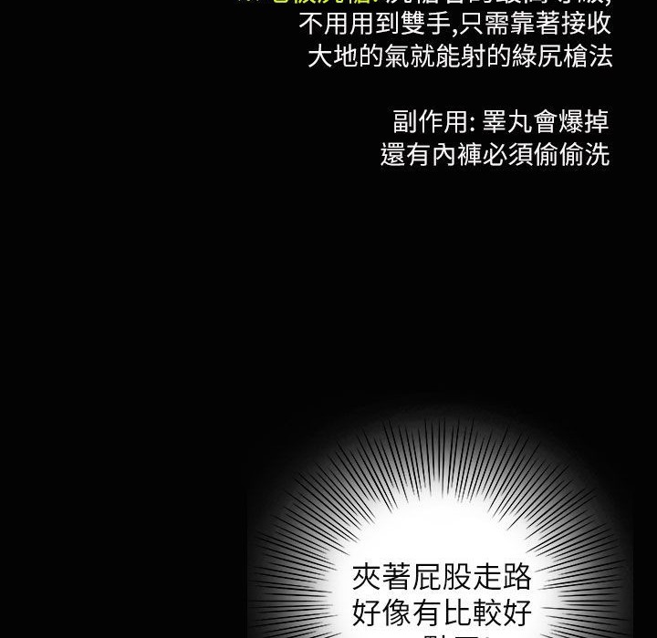 第37话-魅力女孩-熔岩（第22张）