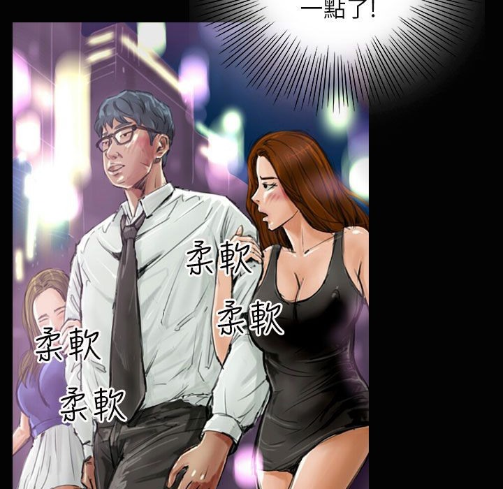 第37话-魅力女孩-熔岩（第23张）