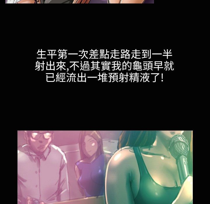 第37话-魅力女孩-熔岩（第24张）