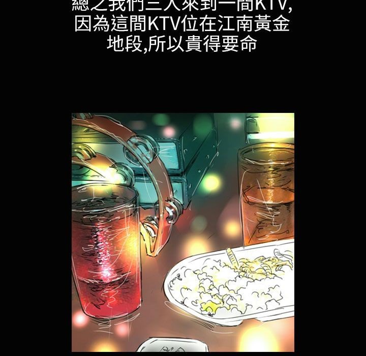 第37话-魅力女孩-熔岩（第26张）