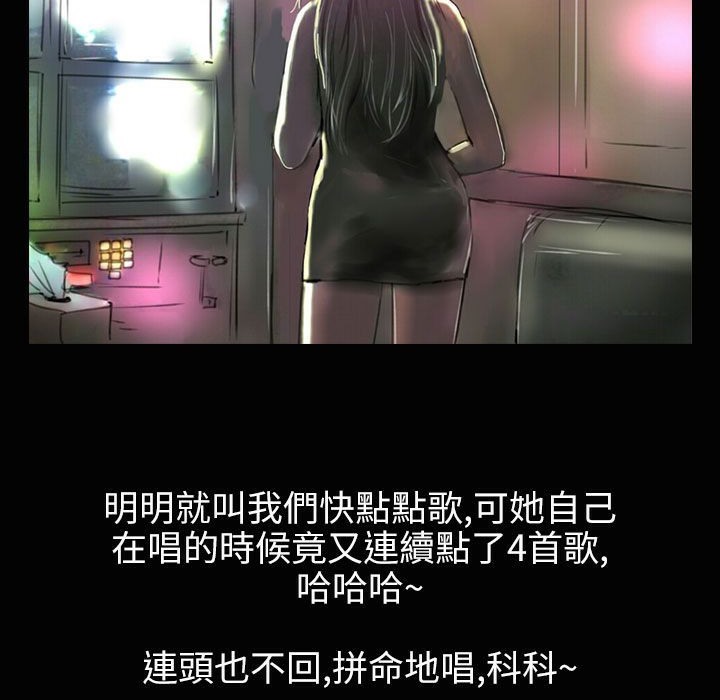 第37话-魅力女孩-熔岩（第28张）