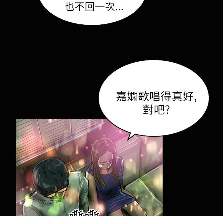 第37话-魅力女孩-熔岩（第31张）
