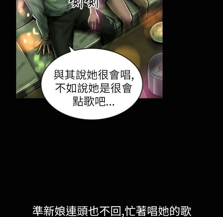 第37话-魅力女孩-熔岩（第32张）