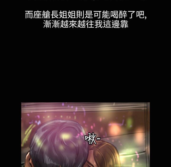 第37话-魅力女孩-熔岩（第33张）