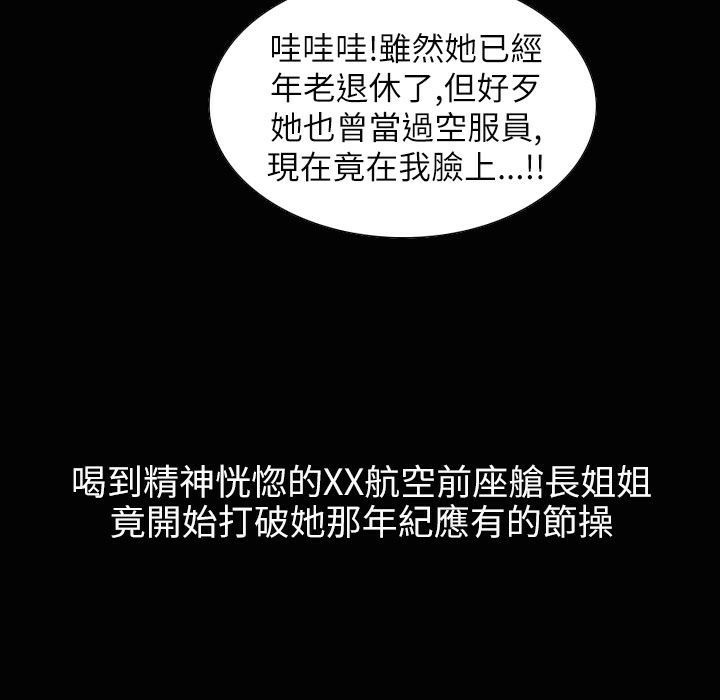 第37话-魅力女孩-熔岩（第35张）