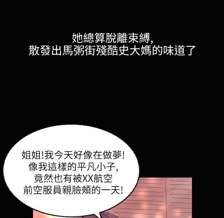 第37话-魅力女孩-熔岩（第37张）