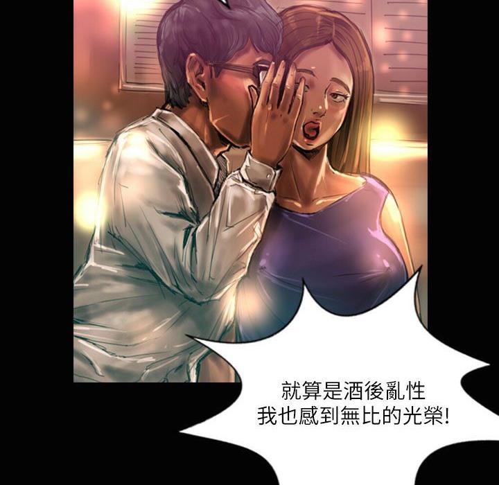 第37话-魅力女孩-熔岩（第38张）