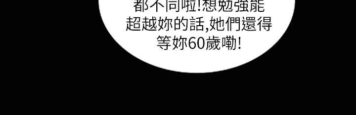 第37话-魅力女孩-熔岩（第44张）