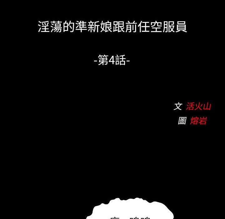 第38话-魅力女孩-熔岩（第12张）