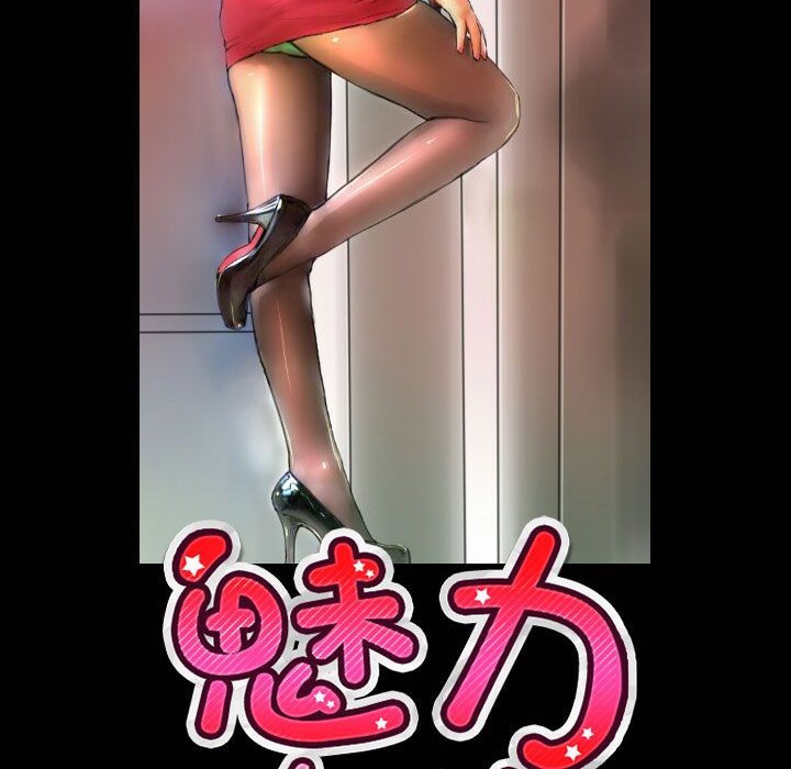 第42话-魅力女孩-熔岩（第9张）